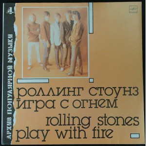ROLLING STONES Play With Fire (Игра С Огнем) (Melodia М60 48371 000) Russia 1988 compilation LP 